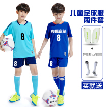 Summer childrens football suit suit custom boys Boys girls primary school students game training team uniform custom printing