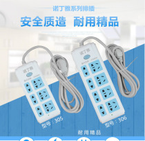 Nottina socket plug-in plug-in plug-in board household pallet with multi-function new national standard power plug-in 3 meters 5 meters