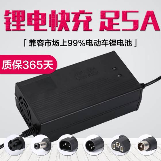 신리 전기 차량 특수 충전기 48V2A48V4AV54.6V3A 새로운 국가 표준 리튬 배터리 특별 무료 배송 신리 전기 차량 특수 충전기 48V2A48V4AV54.6V3A 새로운 국가 표준 리튬 배터리 특별 무료 배송