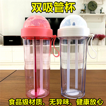 Shake sound net red water cup A cup double drink cup Cute male student creative girl heart Portable double straw dual-use cup
