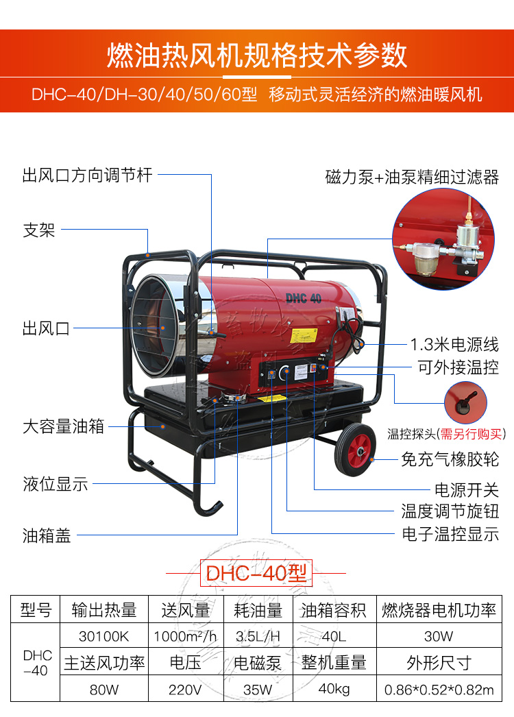 永备燃油热风机 养殖场柴油暖风机 畜牧育雏大棚加热器 电热风机