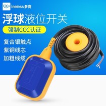 Floating ball level switch automatic water level controller floating ball water tank water pump pool level sensor