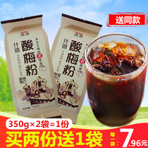 Tonghui assorted sour plum powder Shaanxi specialty sour plum soup raw materials Independent small packaging Xian Huimin Street