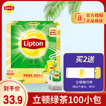 Womens group water with the same Lipton green tea tea bags 100 bags of new tea High mountain tea bags Huangshan tea bags fresh