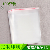 OPP self-adhesive self-adhesive bag small packaging bag custom transparent plastic bag manufacturers sell 8 silk 9*16cm
