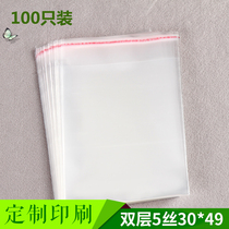 OPP self-adhesive self-adhesive bag A3 paper packaging bag Clothing transparent plastic bag self-sealing bag 5 wire 30*49cm