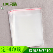 Self-adhesive self-adhesive bag OPP bag 7*10 small sealed bag Self-sealing bag jewelry packaging bag 8 silk 100pcs
