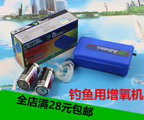 Rocky fishing aerator lithium battery oxygen pump portable rechargeable fishing aerating pump dry battery aerator