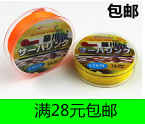 Fishing Line Helmsman Sea Rock 150 Meters Fishing Line Imported Raw Half Floating Water Road Sub-Line Nylon Sea Fishing Line