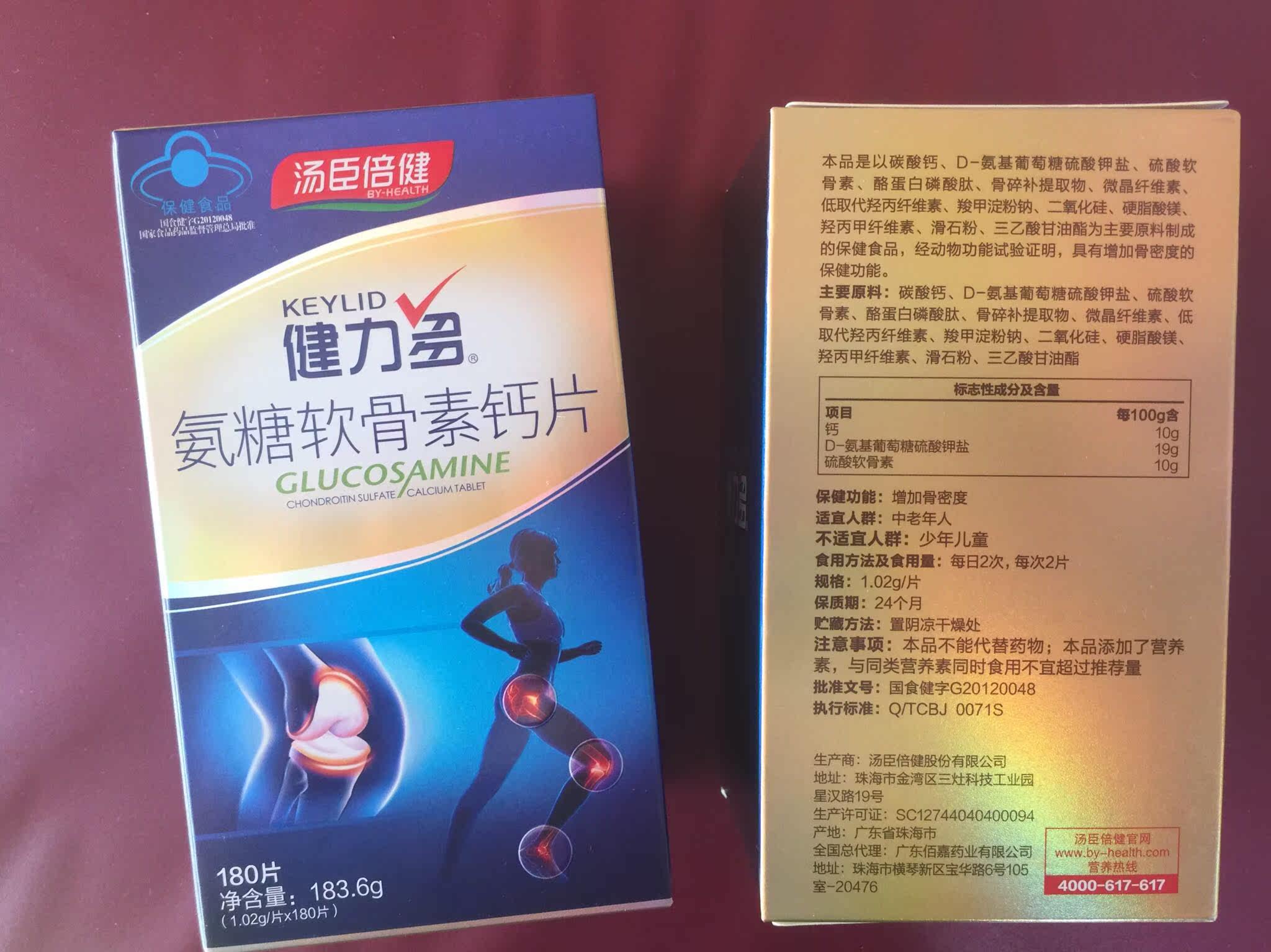 汤臣倍健 健力多r氨糖软骨素钙片 1.02g/片*180片*2瓶