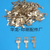 Eight open pieces of paper Six open pieces of paper sheet pressure paper sheet steel sheet steel sheet Hamada small offset printing press sheet of paper sheet
