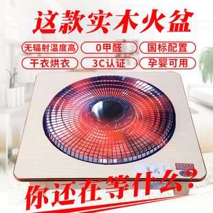 solid wood heater household fast heating electric brazier indoor fire stove energy-saving power-saving fire box square foot warmer