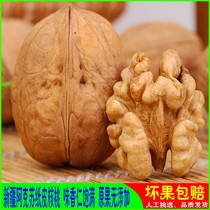 Xinjiang Aksu paper walnut thin shell hand-peeled 500 grams of new kernels full of original raw natural pregnant women dried fruits