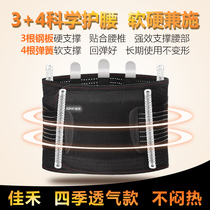 Jiahe protective belt lumbar disc warm lumbar support strap lumbar support cold waist waist back pain men and women