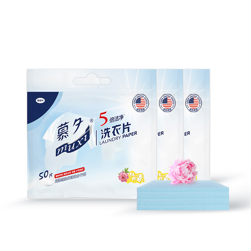浓缩洗衣片机洗正品便携旅行装香水味清香送防串染色母片吸色片