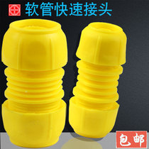 4 minutes to 6 minutes 1 inch quick connection pipe joint garden water pipe plastic quick connection to joint hose extension joint