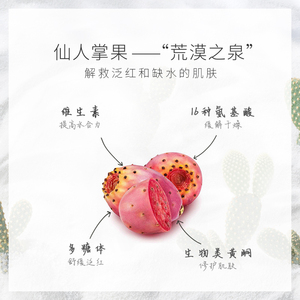 谷雨仙人掌沁润补水套装保湿锁水控油滋润水乳清爽夏季化妆品男女