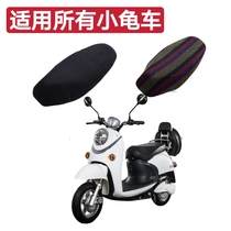 Applicable small turtle car small sheep electric car cushion cover sun protection waterproof heat insulation thickened mesh breathable seat cover special