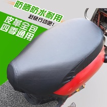 Four seasons universal leather seat cover battery booster pedal motorcycle electric car seat cushion cover waterproof sunscreen seat cushion cover