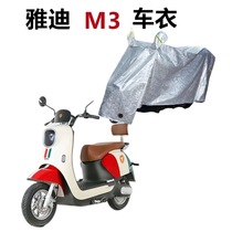 Suitable for Yadi M3 Car clothes electric vehicle sunscreen and dust and sunscreen protection four seasons Universal YD600DQT-12A