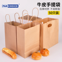 Eight thousand lines of one-time button paper bags with paper bags for fast food bags selling paper bags and paper bags 50