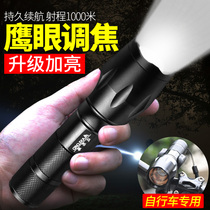 Bicycle flashlight small strong light can charge outdoor super bright portable students waterproof and scorched night riding mountain lights