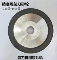 Resin grinding wheel Alloy grinding wheel Bowl type grinding wheel Fine grinding carving knife grinding wheel 800 mesh universal knife grinding wheel