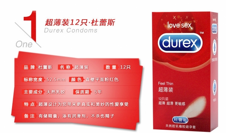 正品杜蕾斯超薄避孕套12只装安全套成人性用品