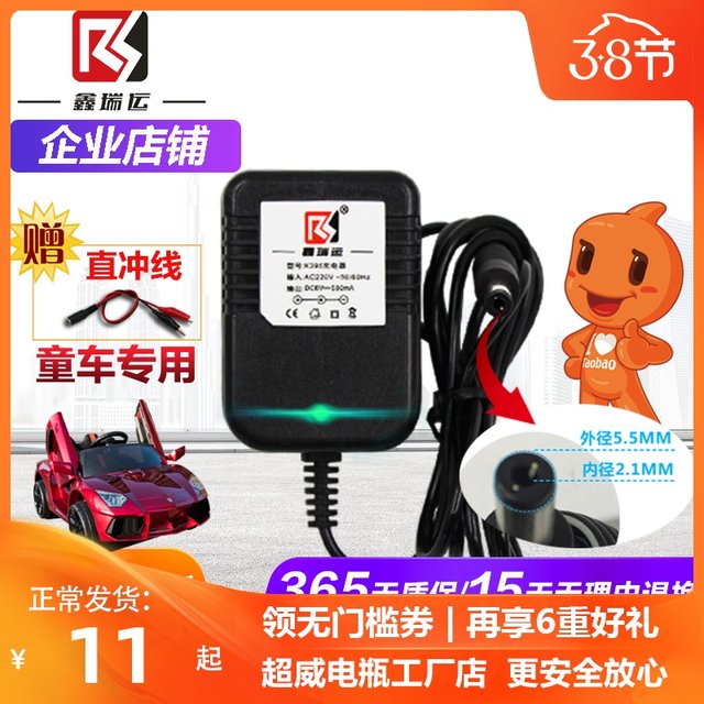 Motorcycle toy car stroller remote control car power adapter 6v12V children electric car charger accessories Motorcycle toy car stroller remote control car power adapter 6v12V children electric car charger accessories