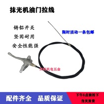 Gasoline trowel impact rammer road cutting machine grinder throttle combination throttle cable rope rope rope rope