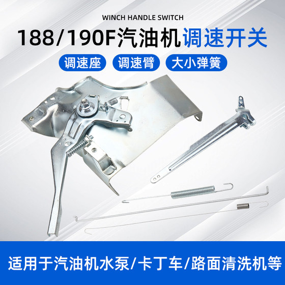 가솔린 엔진 워터 펌프 액세서리 188/190F 도로 절단 기계 스로틀 제어 암 손잡이 스프링 스프링지지 시트 가솔린 엔진 워터 펌프 액세서리 188/190F 도로 절단 기계 스로틀 제어 암 손잡이 스프링 스프링지지 시트