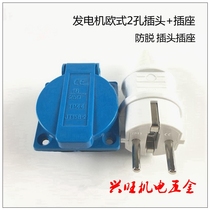 Gasoline generator accessories Jack single three-phase 250V generator all copper European plug 16A generator socket