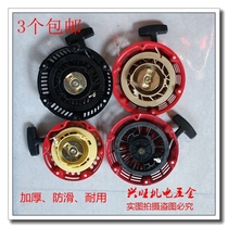 Gasoline engine generator accessories 2KW 3kw pull plate 168F170FGX160 pump power start pull plate