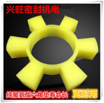 Polyurethane hexagonal block high temperature resistant coupling t-type Elastic Block beef tendon plum blossom elastic ring cushion cushion to wheel glue