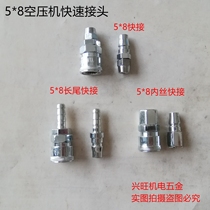Pneumatic C type quick joint SP20 female head fit 8 * 5 windpipe quick insertion pneumatic joint PU pipe joint SP30 40