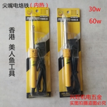 Hong Kong Mermaid Tool Long Life External Heating Electric Iron Pointed Electric Iron 30W40W60W Suction Tin