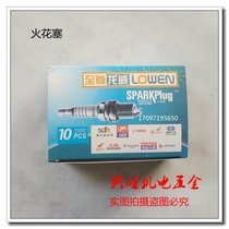 With anti-counterfeiting original Longwei spark plug Iridium Platinum gasoline engine motorcycle burner platinum Universal