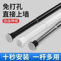 Perforated clotheshorse Clotheshorse Window Curtain Rod hanger Curtain Accessories Support Bar Bedroom Curtain Rod Bathroom Balcony Telescopic Rod