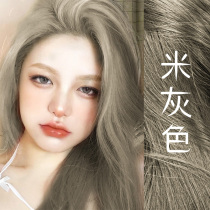 Rice gray hair dye 2021 popular color pure self at Home Dyeing hair White plant bubble foam hair cream female male