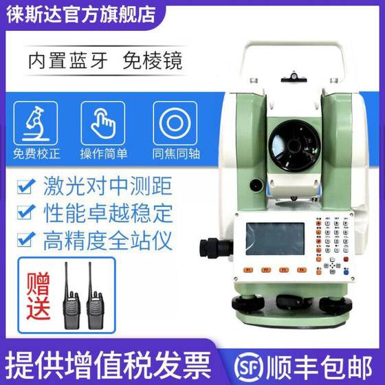 Leisda Total Station Prism-Free 1000m 엔지니어링 측정 고차 측량 및 매핑 기기 건설 엔지니어링 Leisda Total Station Prism-Free 1000m 엔지니어링 측정 고차 측량 및 매핑 기기 건설 엔지니어링