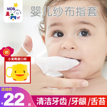 mdb baby finger cover toothbrush 6 packs Newborn 0-1-2-3-year-old tooth cleaning Tongue coating Baby teeth cleaning gauze cotton