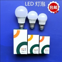 LED bulb screw household lighting Low power 3w5w7w white light Shanghai green source green energy LED plastic shell bulb light
