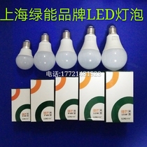 Shanghai Lvyuan Green Energy LED plastic shell bulb light LNQP602S3w5791215WE27 Small wattage household bulb