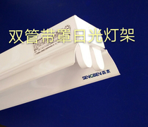 LED bracket T8SENCBEN Senben fluorescent lamp bracket Single tube Single tube with cover Double tube with cover fluorescent lamp bracket