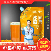 Sea Buckthorn Virgin Berries Fruits Season Freshly Squeezed Sea Buckthorn Fruit Juice Xinjiang Wild Big Fruits Sea Buckthorn No Added Sea Buckthorn Oil