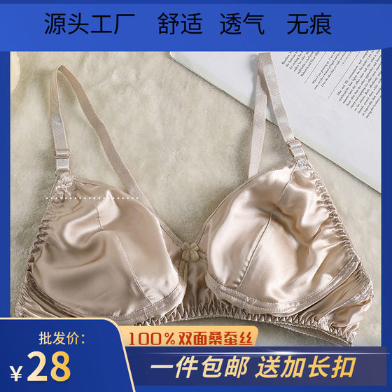 100% mulberry silk bra thin double-sided markless underwear rabbit ear anti-convex dot large size steel ringless silk bra
100% mulberry silk bra thin double-sided markless underwear rabbit ear anti-convex dot large size steel ringless silk bra