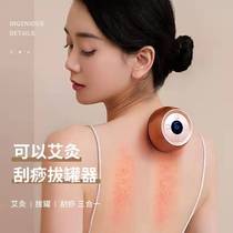 Intelligent scraping instrument dredges meridians brush electric suction machine for domestic cupping and health care moxibustion hot compress massage theorizer