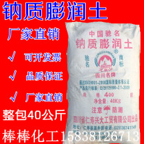 Sodium bentonite calcium-based bentonite sodium bentonite paint special grade bentonite coating Special