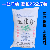 Spot sales banana zinc oxide 25kg indirect method zinc oxide 99 7 industrial grade zinc oxide