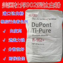 DuPont rutile r902 titanium dioxide inorganic pigment paint sand wheel coating additives etc.
